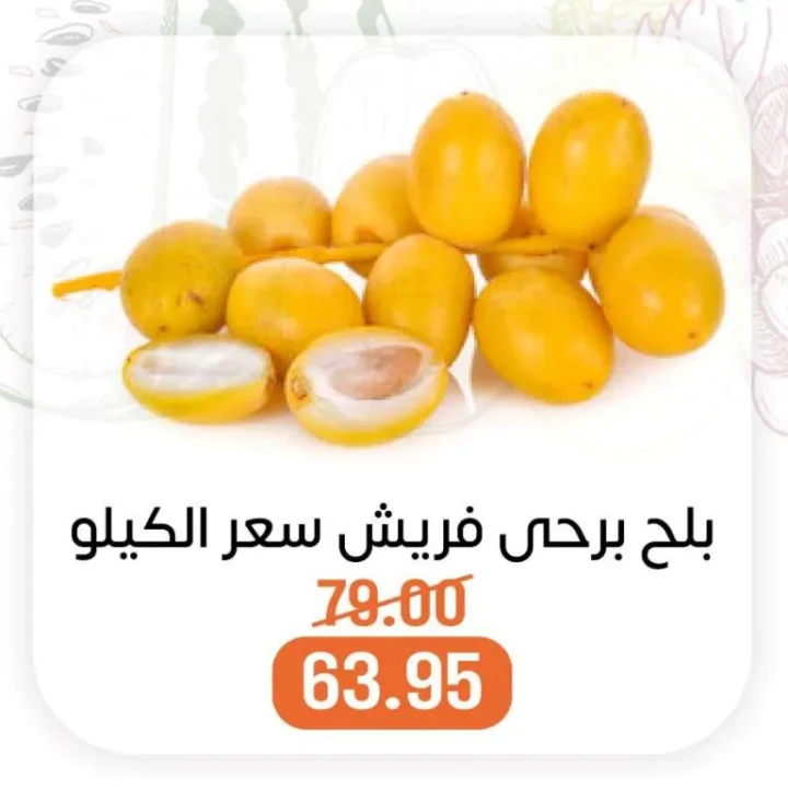 Wholesale House Offers Monday, October 6, 2025 - Fresh Vegetables and Fruits at Amazing Prices