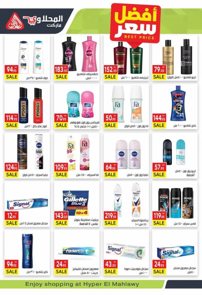 Al-Mahlawi Market offers from October 14 to 30, 2025 - crazy discounts on everything!