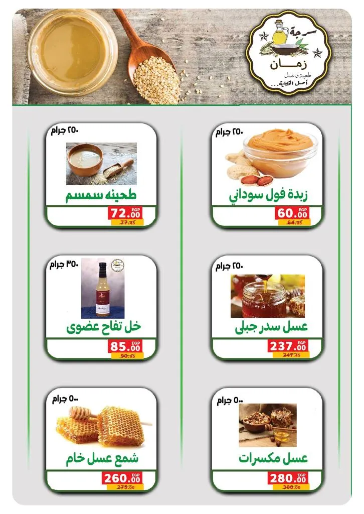 Panda Egypt offers from October 15 to 28, 2025 - More economical than anyone else! 🛒