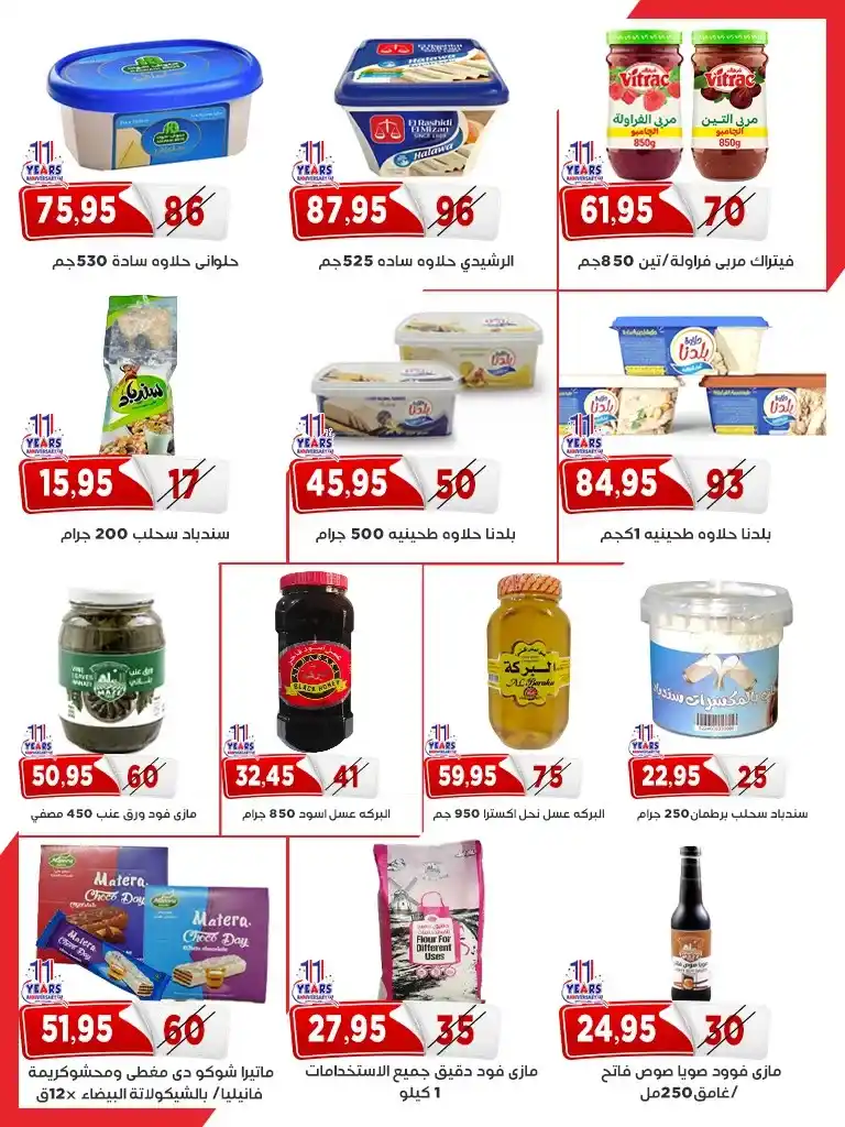 عروض أسواق البدر ماركت