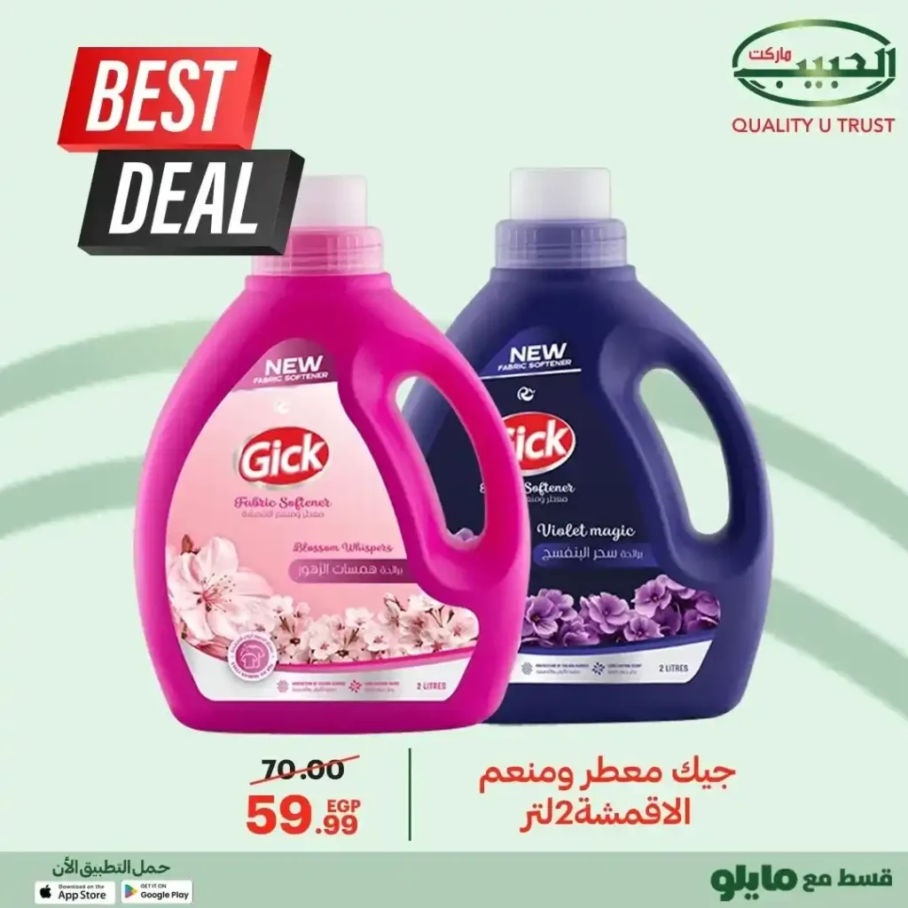 Al Habib Market October 2025 Offers