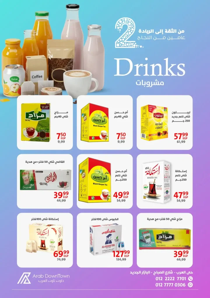 Arab Downtown Offers