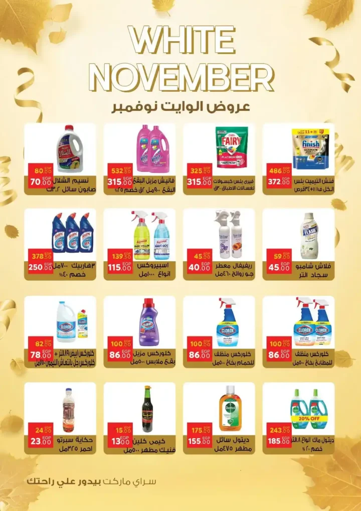 Saray Offers