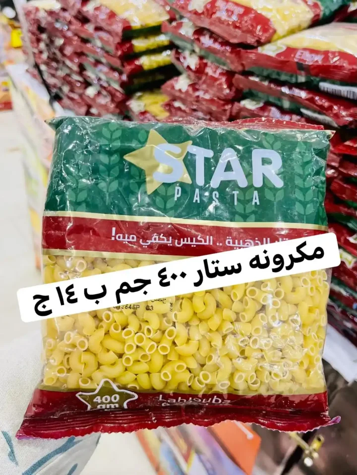 32 عروض مصر عروض سوبر توفير 31 31