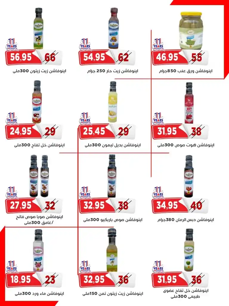 عروض أسواق البدر ماركت