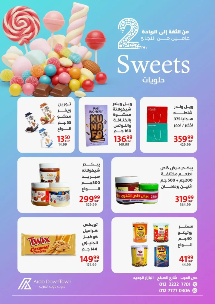 Arab Downtown Offers