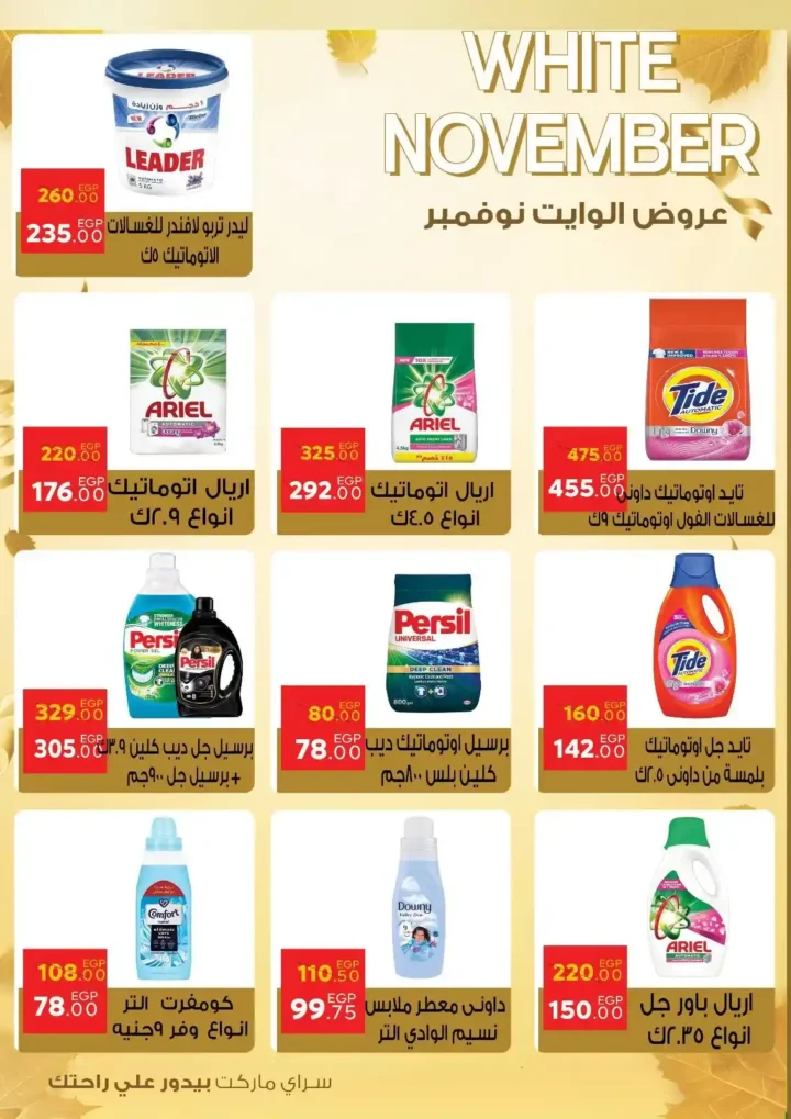 Saray Offers