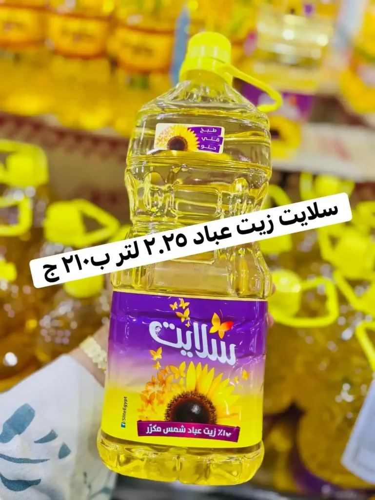 عروض سوبر توفير في أكتوبر 2025 – خصومات نارية بمناسبة احتفالات النصر