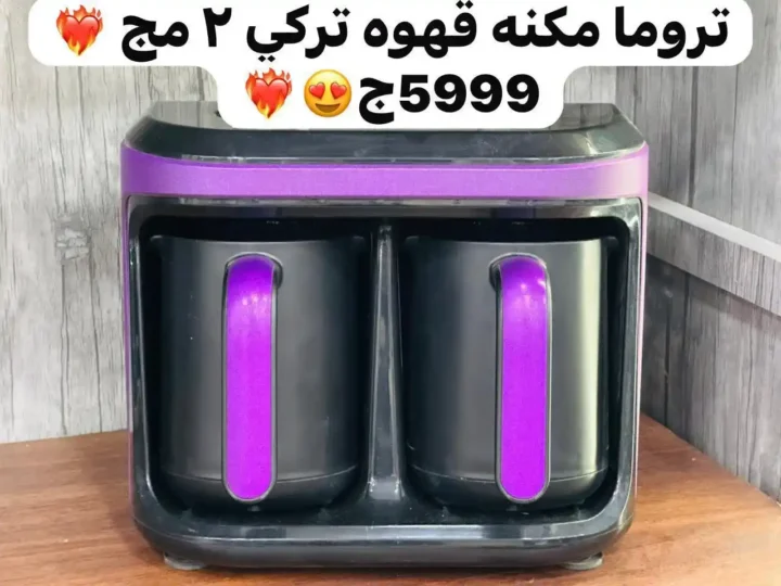 أقوى عروض كوكو آند إس على الأجهزة الكهربائية في الزاوية