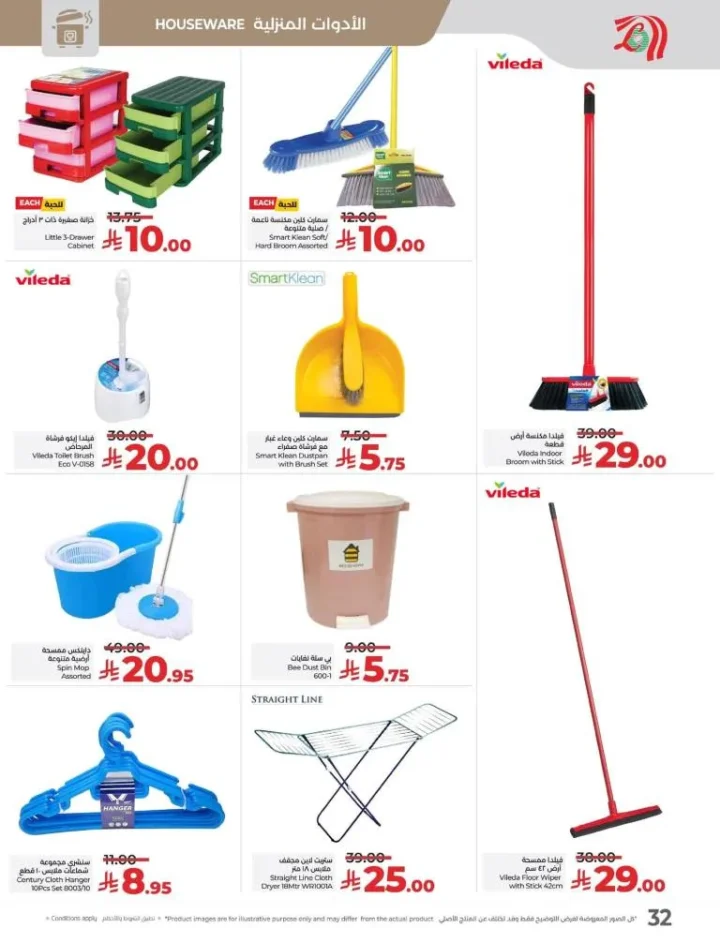Lulu Hypermarket Al Kharj Offers - Everything Under 30 SAR from 8 to 14 October 2025 🌟