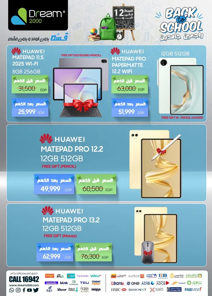 Dream 2000 Back to School Mobile Phone Deals Are Back in Style – Huge Discounts on Mobile Phones Until October 15, 2025