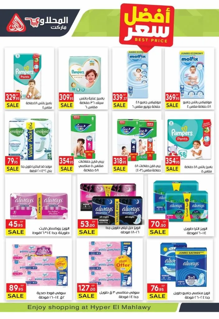 Al-Mahlawi Market offers from October 14 to 30, 2025 - crazy discounts on everything!