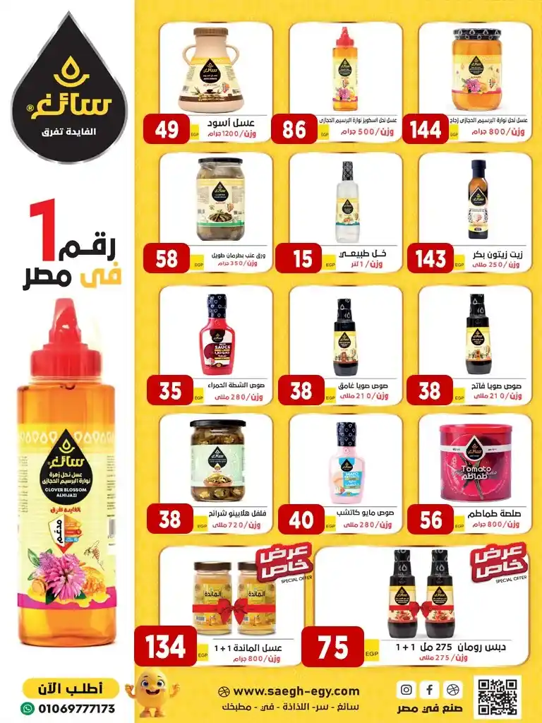 عروض أسواق البدر ماركت