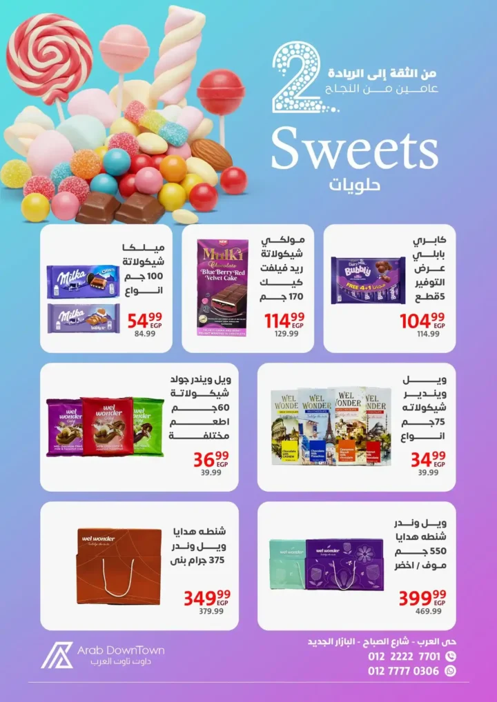 Arab Downtown Offers