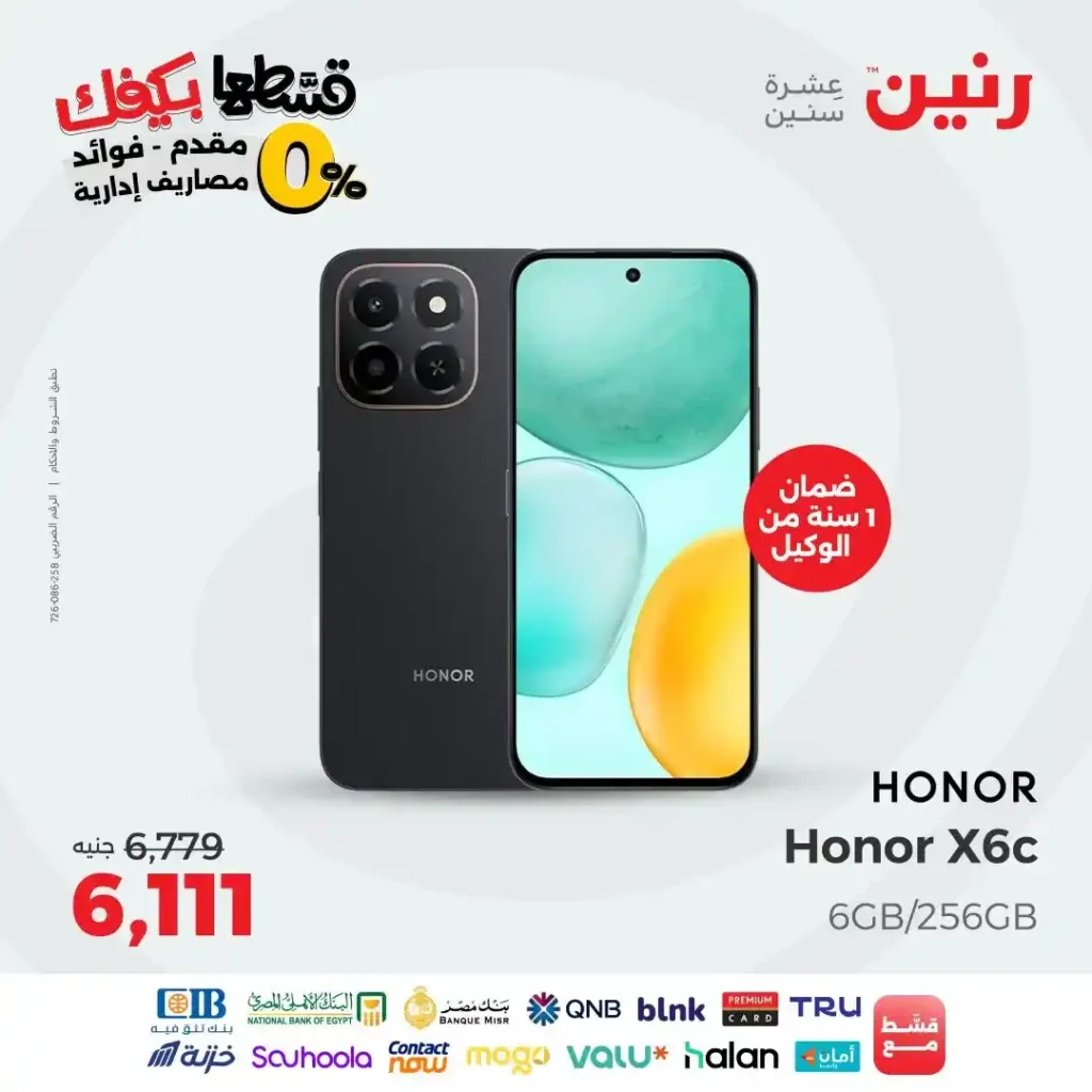 Ringtone offers