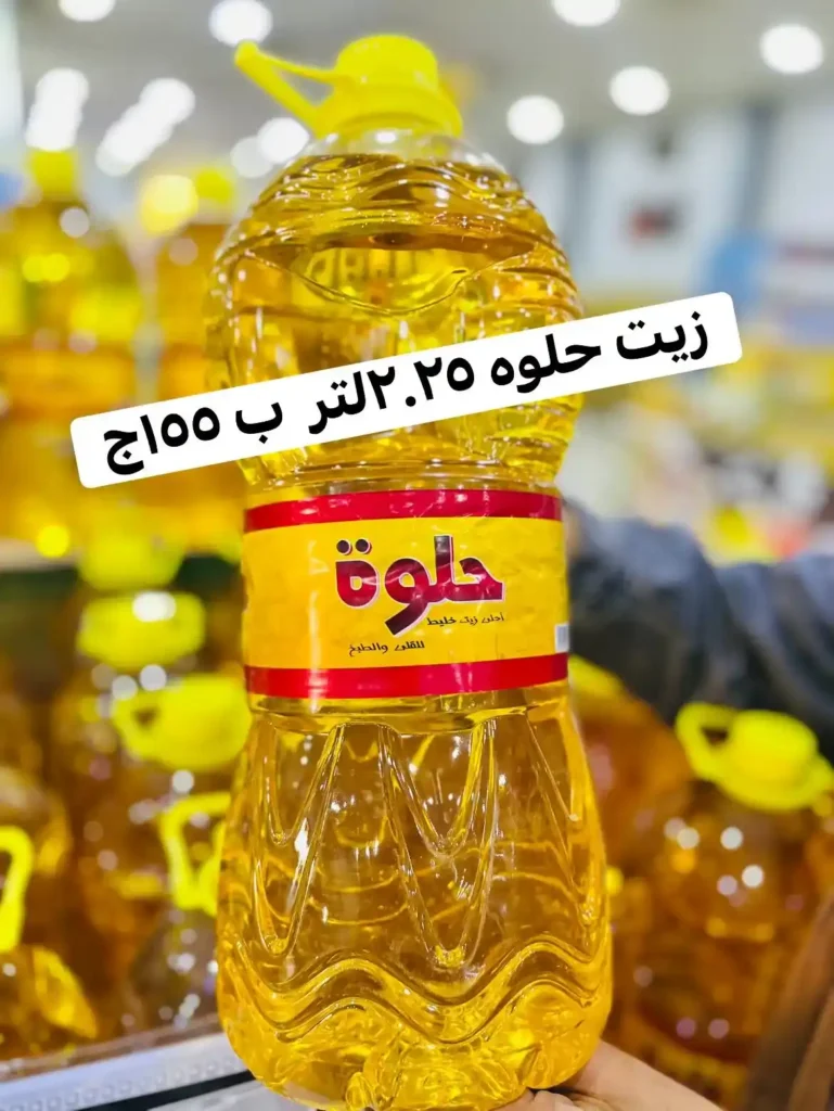 34 عروض مصر عروض سوبر توفير 33 33