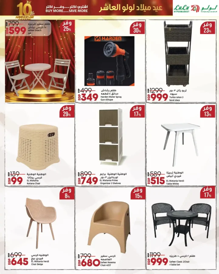 Lulu Hypermarket Egypt's 10th Birthday Offers