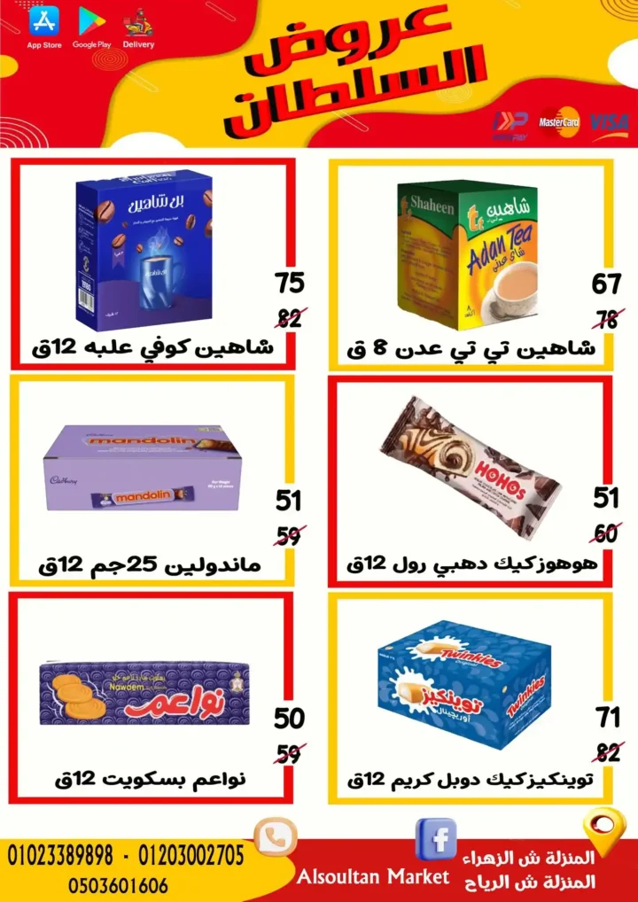 Sultan Agency Offers