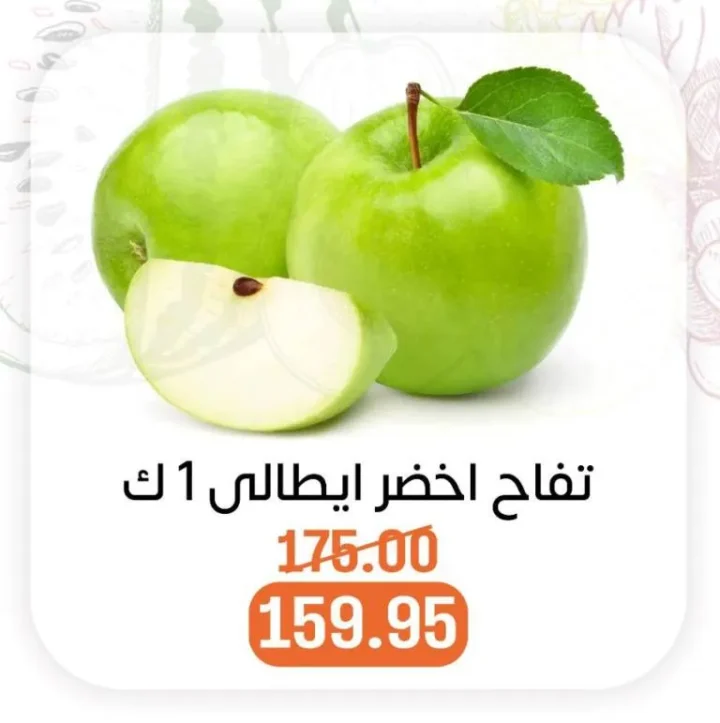 عروض بيت الجملة يوم الاثنين 6 أكتوبر 2025 – خضار وفاكهة طازجة بأسعار مذهلة