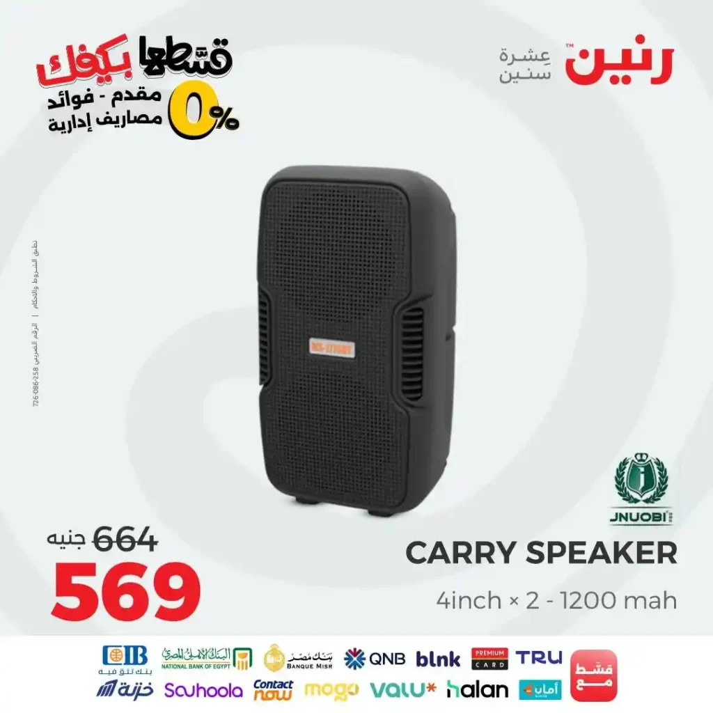 Ringtone offers