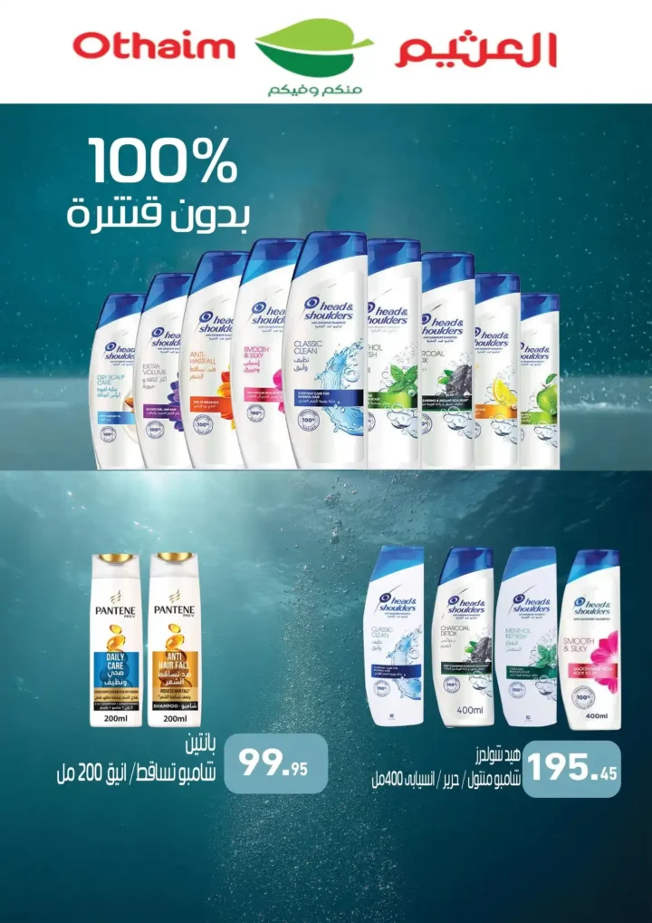 عروض أسواق عبدالله العثيم مصر بمناسبة الجمعة البيضاء 2025 – تخفيضات رهيبة من 30 أكتوبر حتى 11 نوفمبر