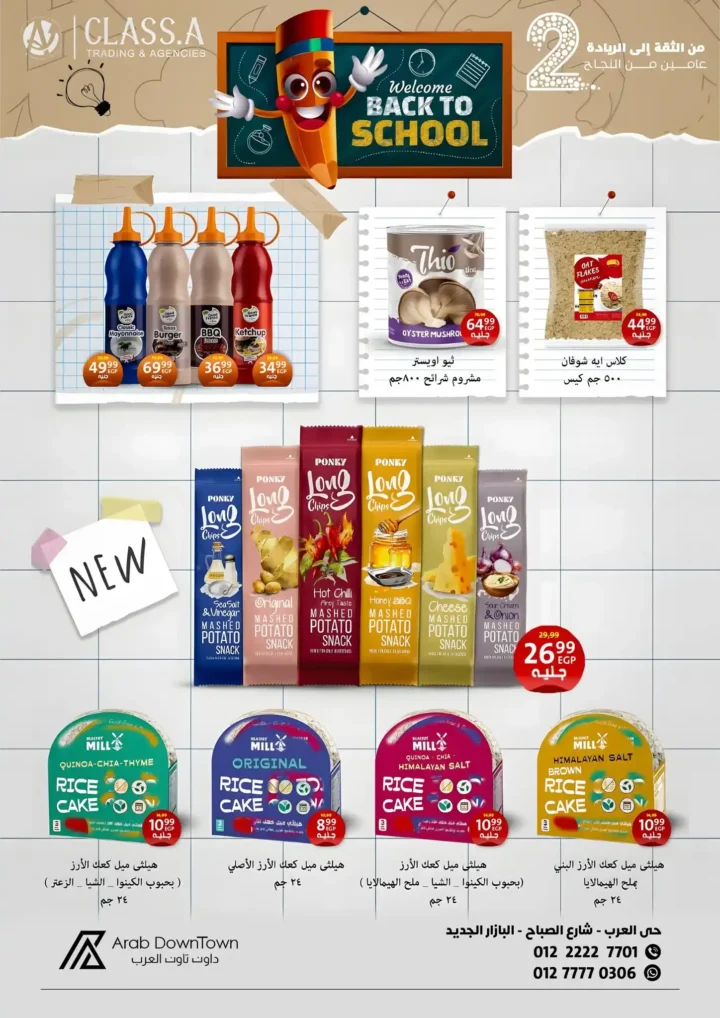 Arab Downtown Offers