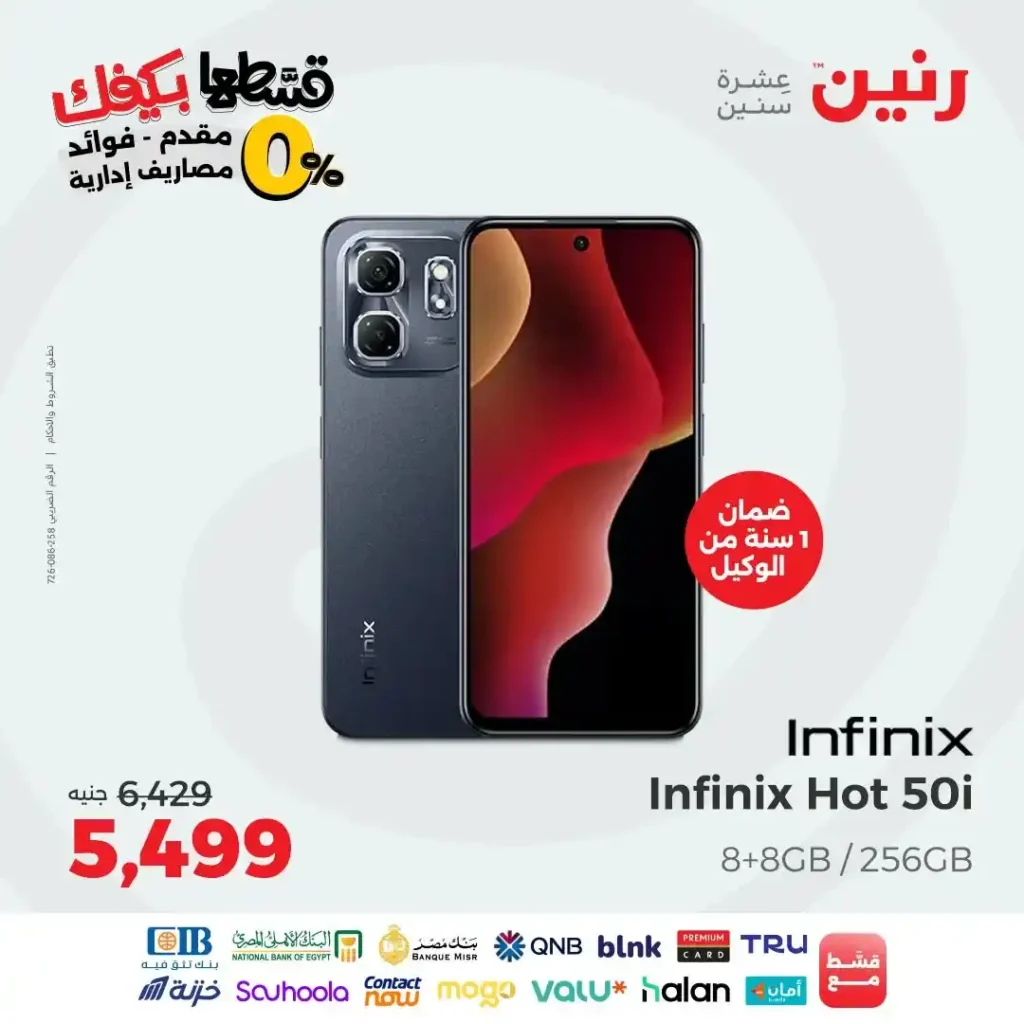Ringtone offers