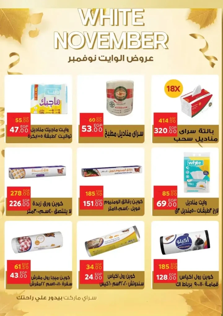 Saray Offers