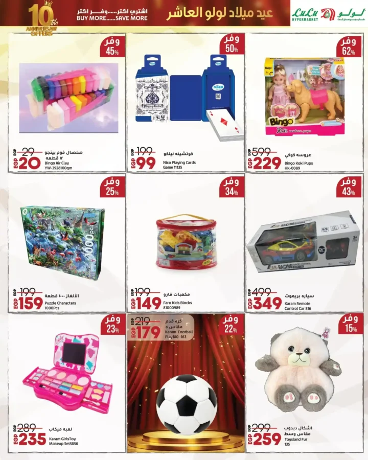 Lulu Hypermarket Egypt's 10th Birthday Offers