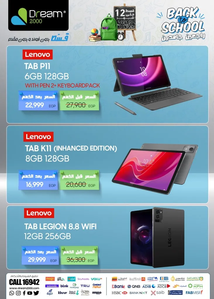 Dream 2000 Back to School Mobile Phone Deals Are Back in Style – Huge Discounts on Mobile Phones Until October 15, 2025