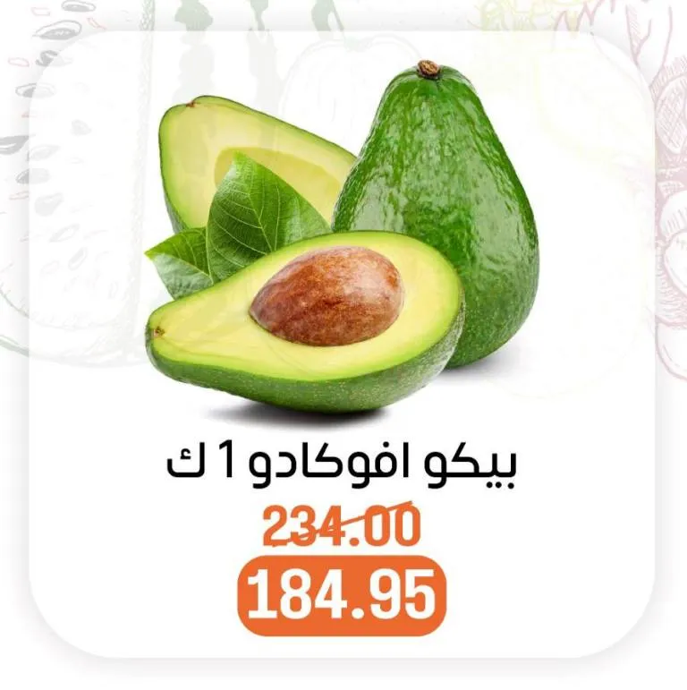 Wholesale House Offers Monday, October 6, 2025 - Fresh Vegetables and Fruits at Amazing Prices