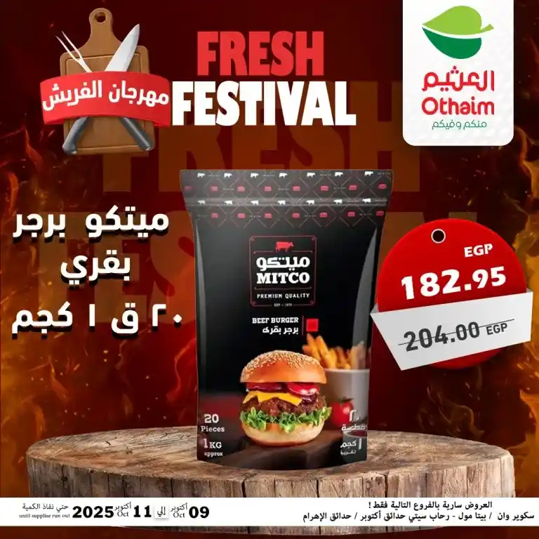 Abdullah Al Othaim Markets Egypt Offers - Fresh Festival from October 9 to 11, 2025 🥩