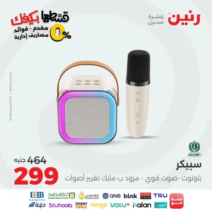 Ringtone offers