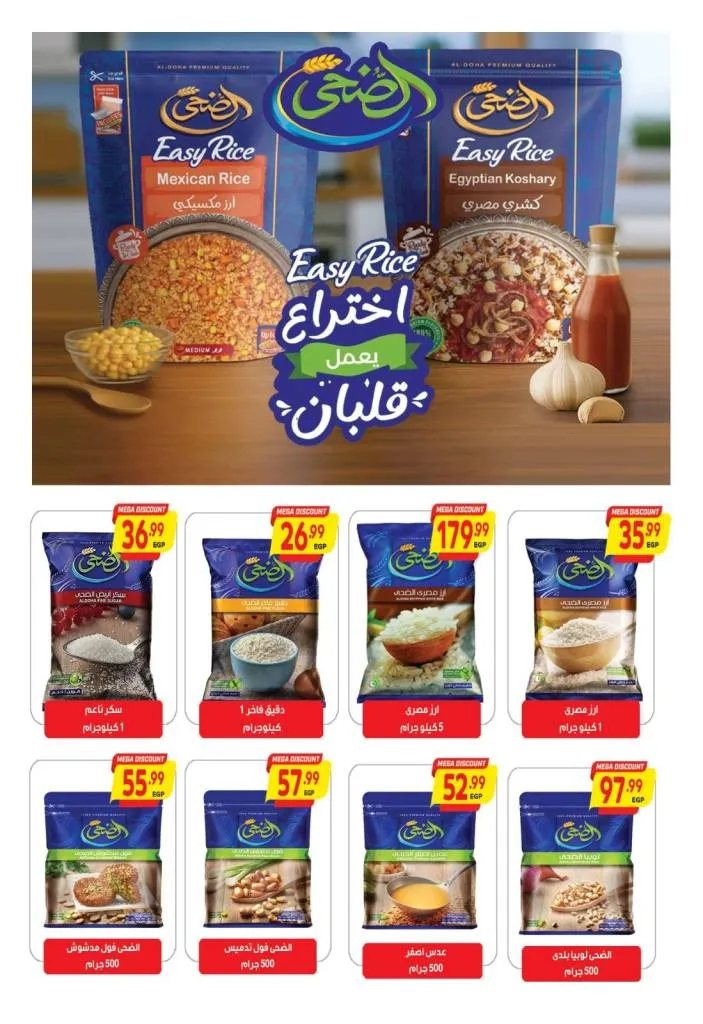 عروض سوبر ماركت الحسيني لشهر أكتوبر 2025 – تخفيضات ضخمة على كل احتياجات البيت