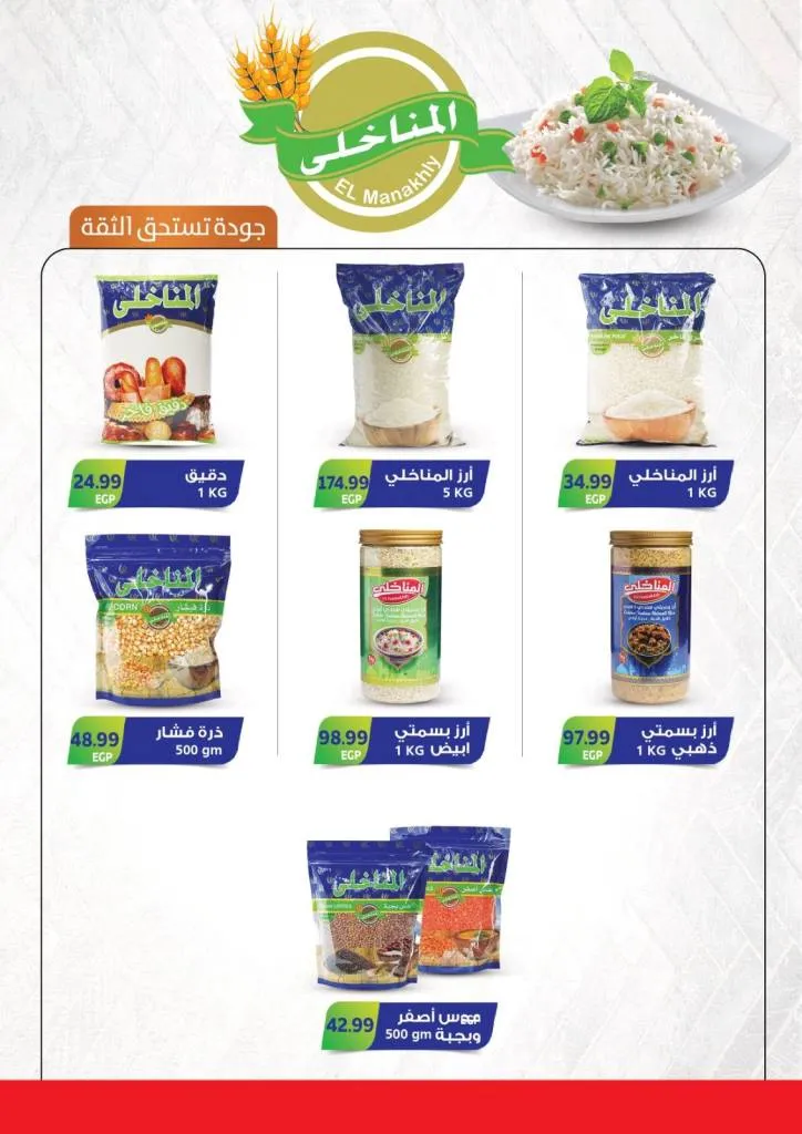 Al-Hussaini Supermarket offers for October 2025 - amazing discounts and instant gifts for all customers 🎉