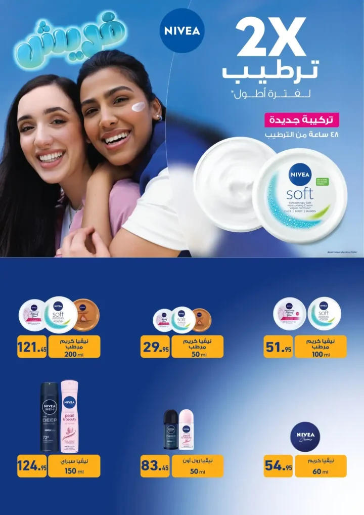 عروض أسواق عبدالله العثيم مصر بمناسبة الجمعة البيضاء 2025 – تخفيضات رهيبة من 30 أكتوبر حتى 11 نوفمبر