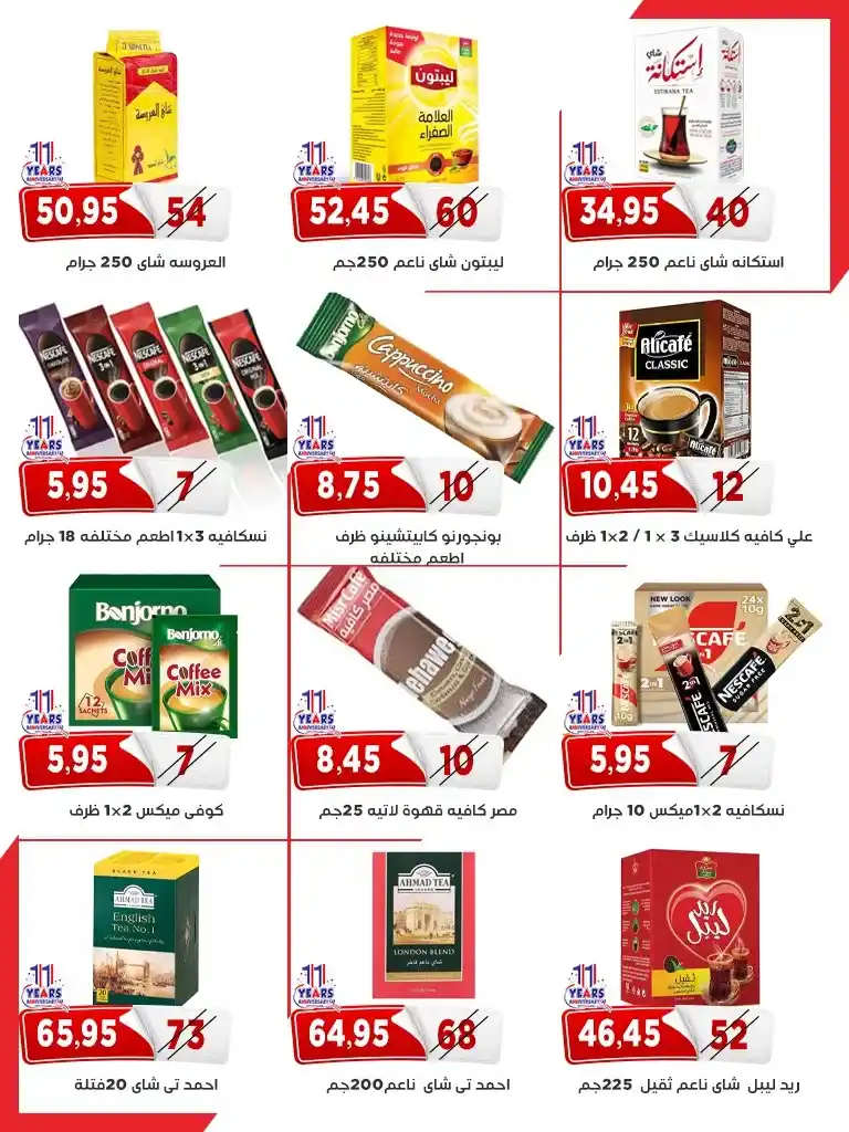 عروض أسواق البدر ماركت