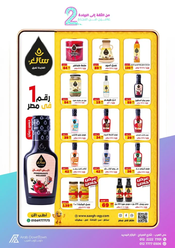 Arab Downtown Offers