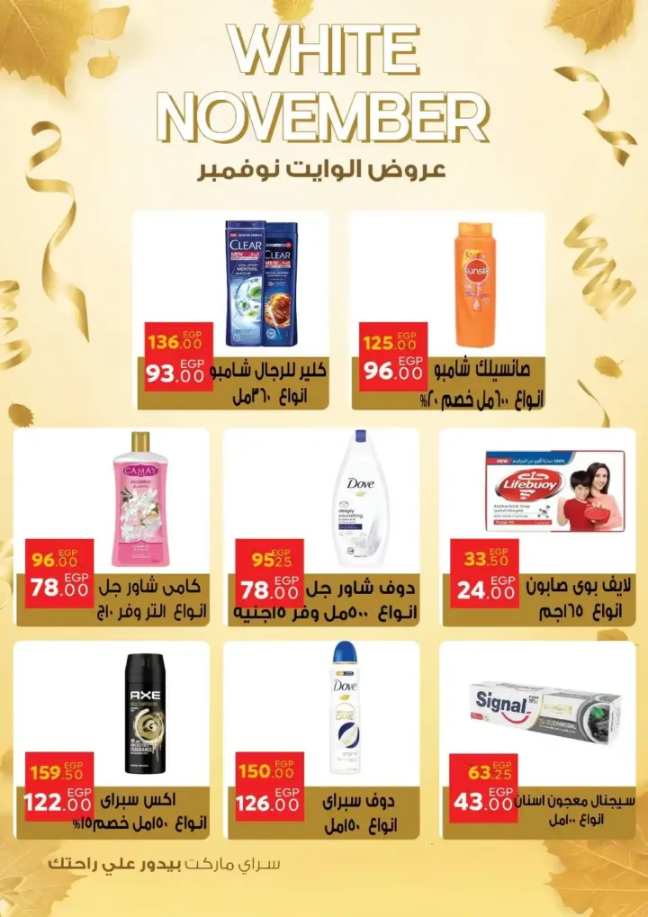 Saray Offers