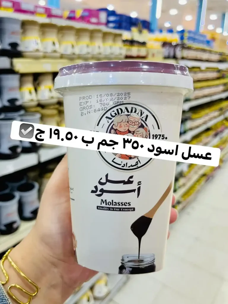 36 عروض مصر عروض سوبر توفير 35 35