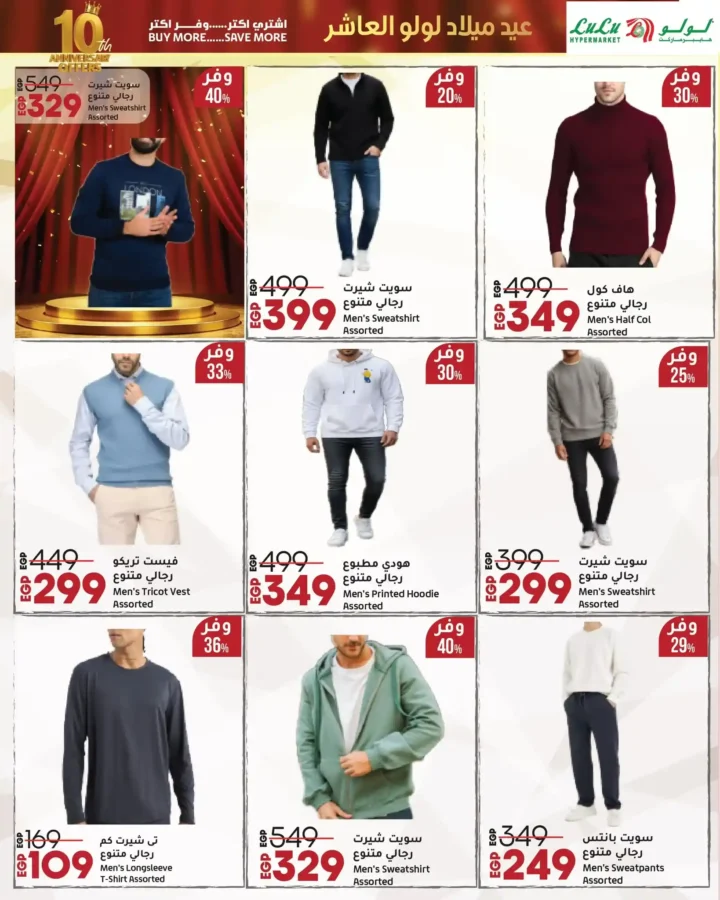 Lulu Hypermarket Egypt's 10th Birthday Offers