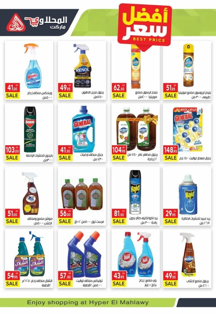 Al-Mahlawi Market offers from October 14 to 30, 2025 - crazy discounts on everything!