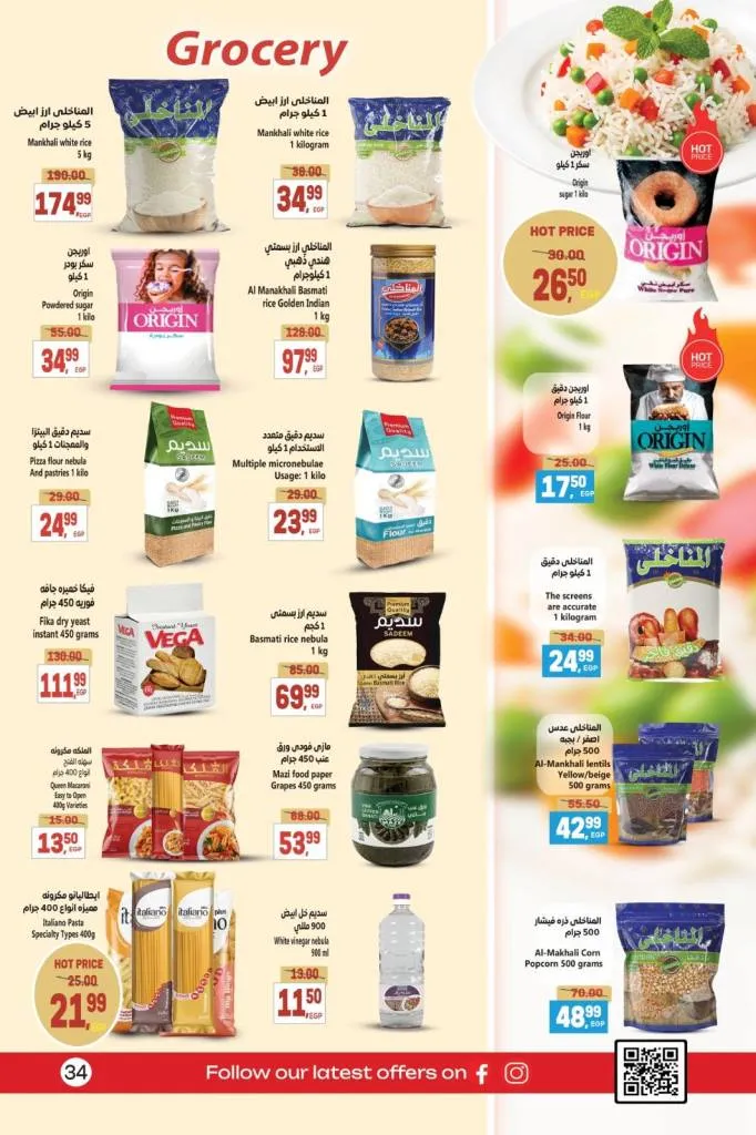 عروض سوبر ماركت الحسيني لشهر أكتوبر 2025 – تخفيضات ضخمة على كل احتياجات البيت