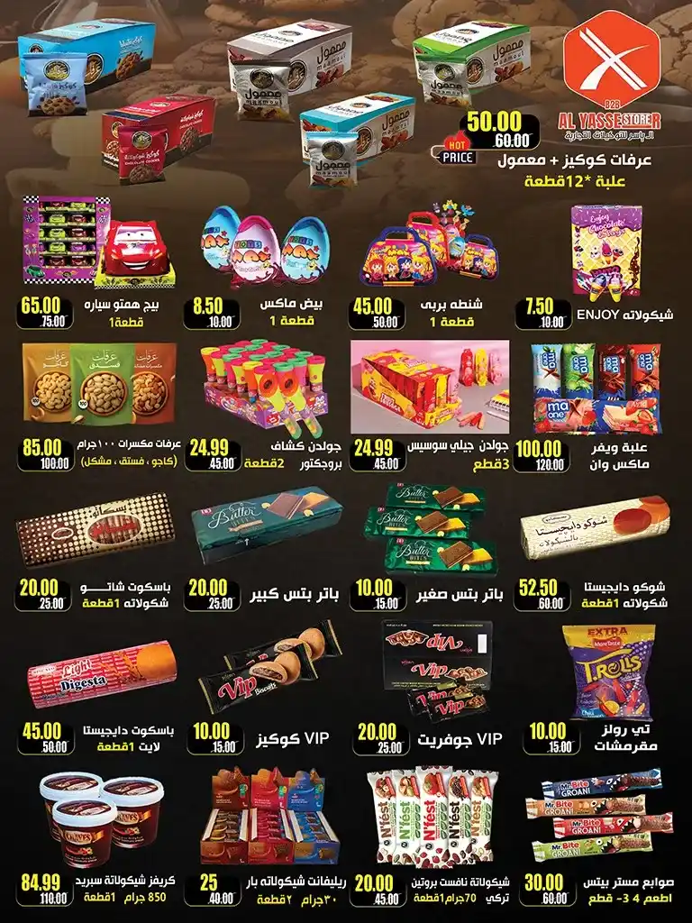 عروض أسواق البدر ماركت