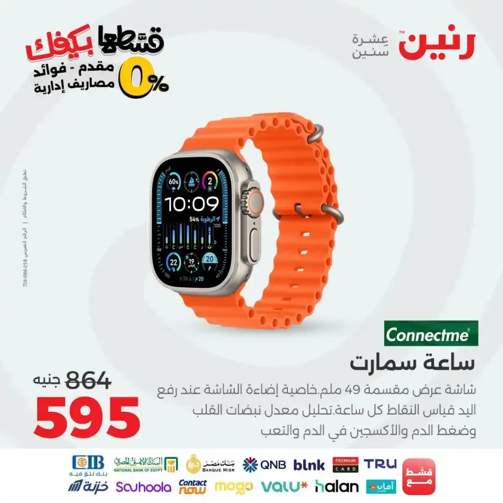 Ringtone offers
