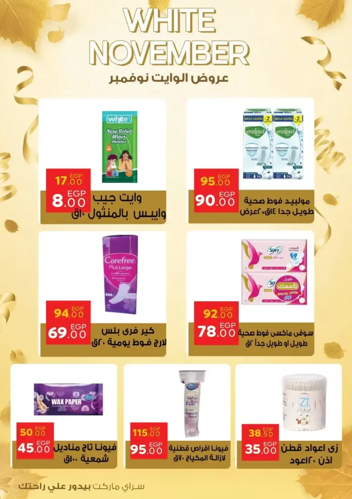 Saray Offers