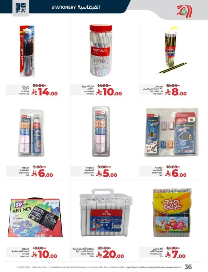 Lulu Hypermarket Al Kharj Offers - Everything Under 30 SAR from 8 to 14 October 2025 🌟