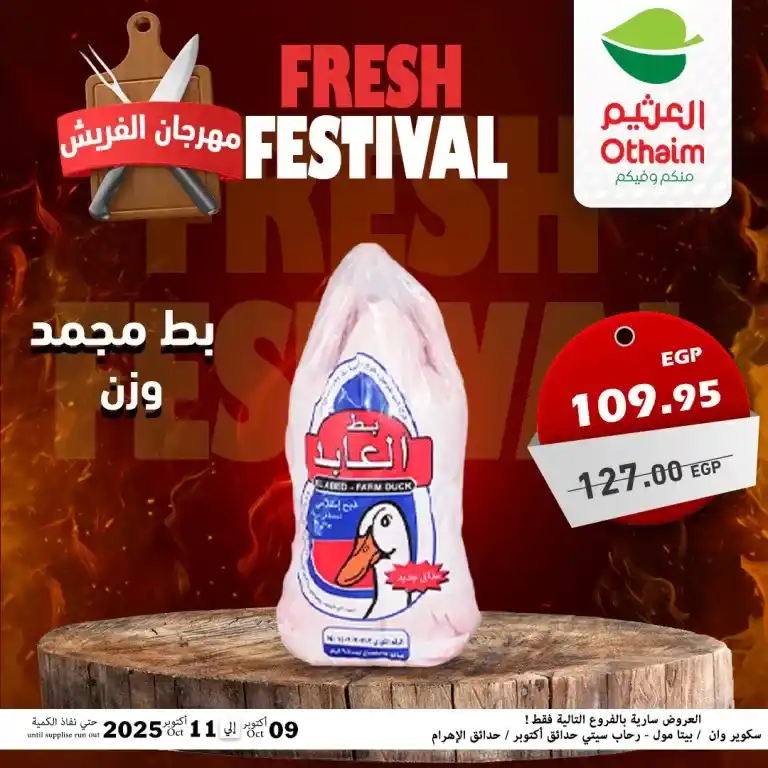 Abdullah Al Othaim Markets Egypt Offers - Fresh Festival from October 9 to 11, 2025 🥩