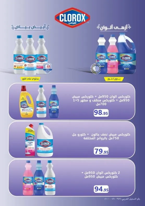 عروض المحلاوي ماركت من 14 حتى 30 أكتوبر 2025 – خصومات مولعة على كل حاجة! 