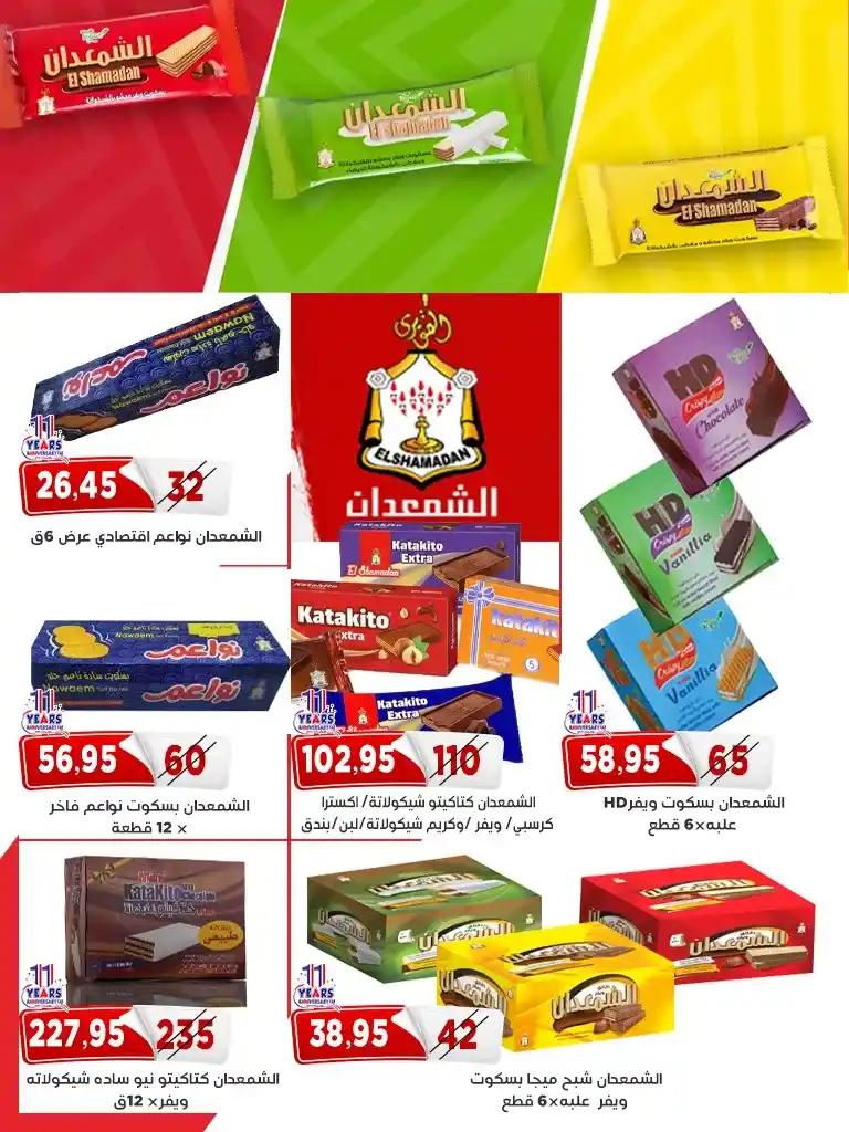 عروض أسواق البدر ماركت